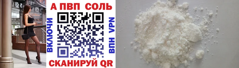 Alpha PVP Соль  закладка  Клин 