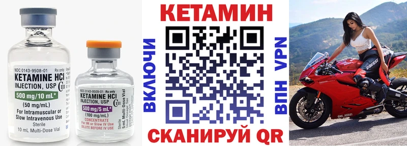 это формула  Клин  КЕТАМИН VHQ 