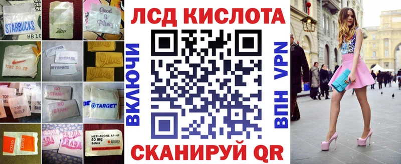 ЛСД экстази кислота  Клин 