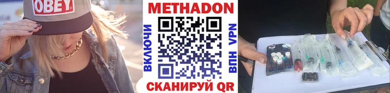 Метадон methadone Клин
